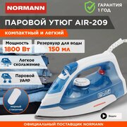 Утюг паровой с антипригарным покрытием NORMANN AIR-209