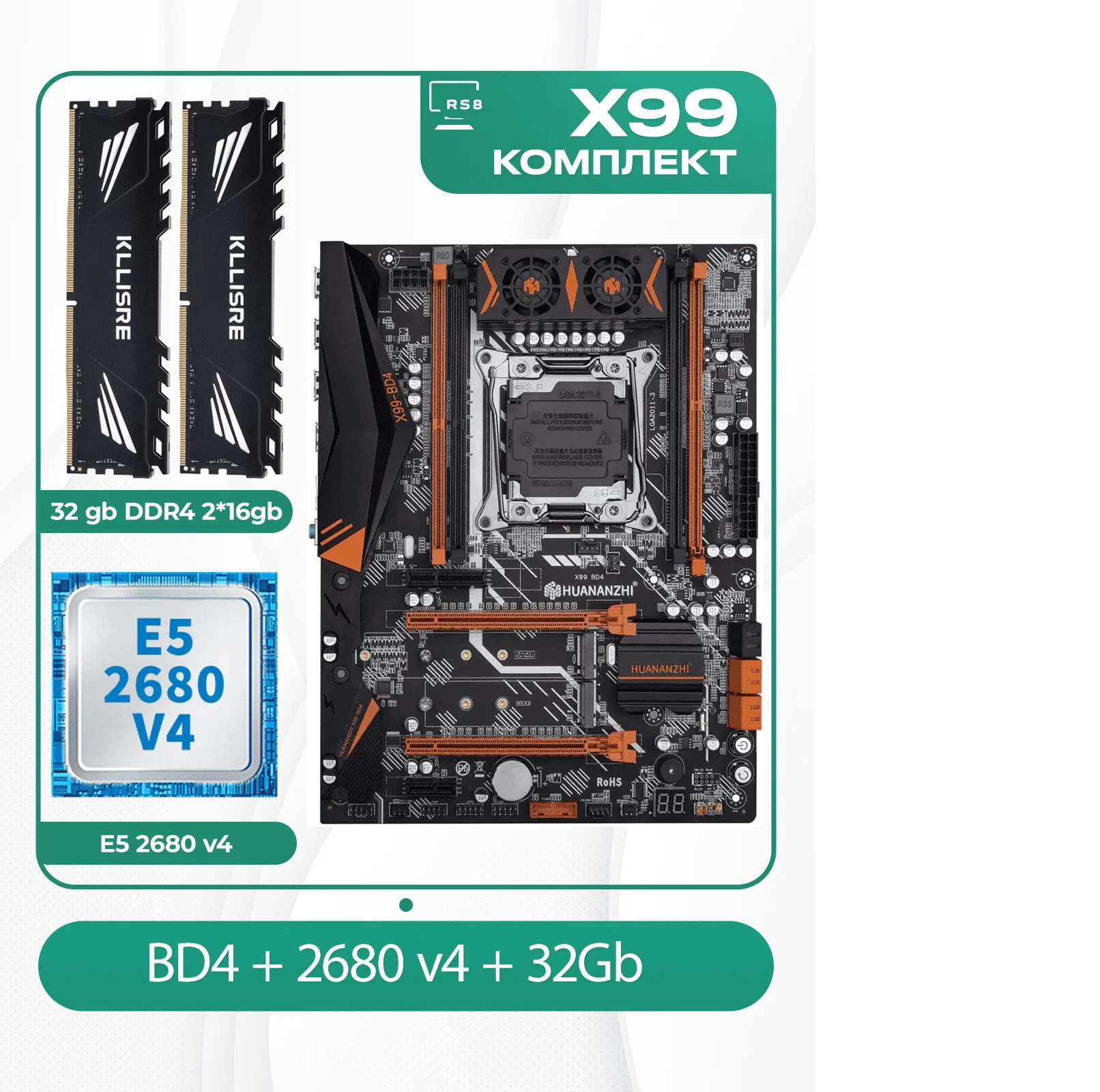 Комплект материнской платы X99: Huananzhi BD4 + Xeon E5 2680v.4 + DDR4 32Гб 3200mgz