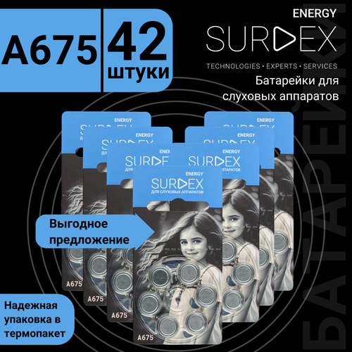 SURDEX Energy ZA675 Батарейки для слуховых аппаратов воздушно-цинковые корейские тип PR44 V675A DA675, 7 блистеров - 42 батарейки