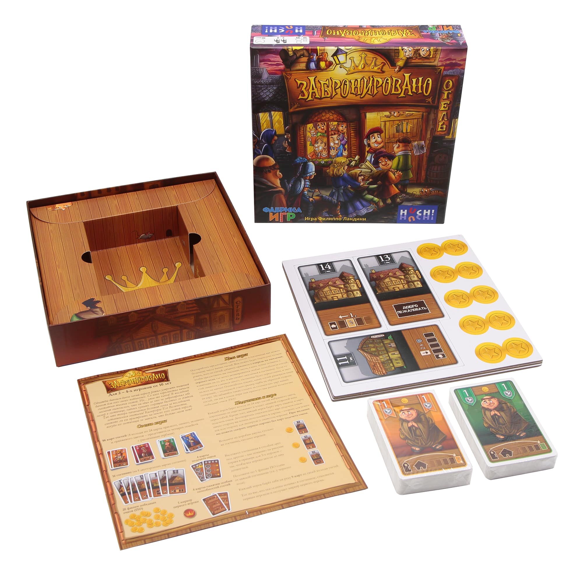 Забронировано настольная игра — фото 1