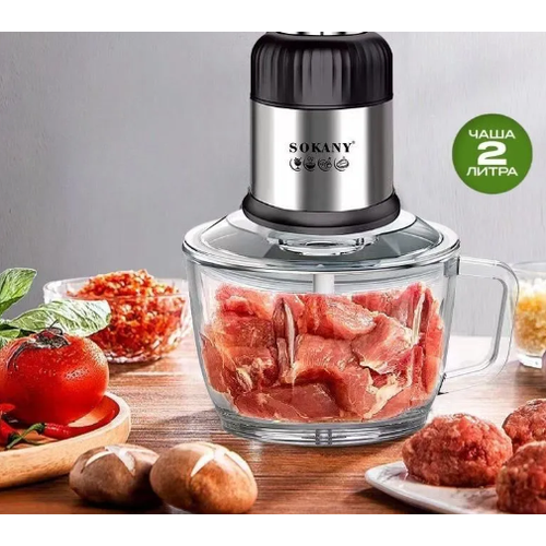 Кухонный электрический измельчитель Sokany 280000₽