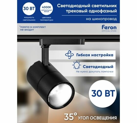 Светодиодный светильник FERON - фото №13