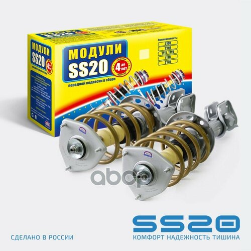 Модуль Передней Подвески Комфорт С Опорой Мастер 2Шт ss20 арт SS99133 31600₽