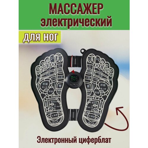 Электрический массажный коврик для ног 700₽