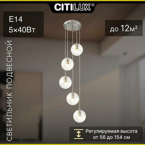 фото Citilux томми cl102051 подвесной светильник матовый хром