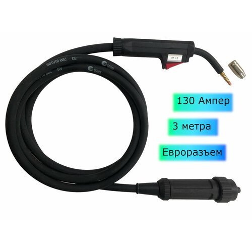 Горелка Abicor Binzel RF-13 T KZ-2 3 метра (266. D023)