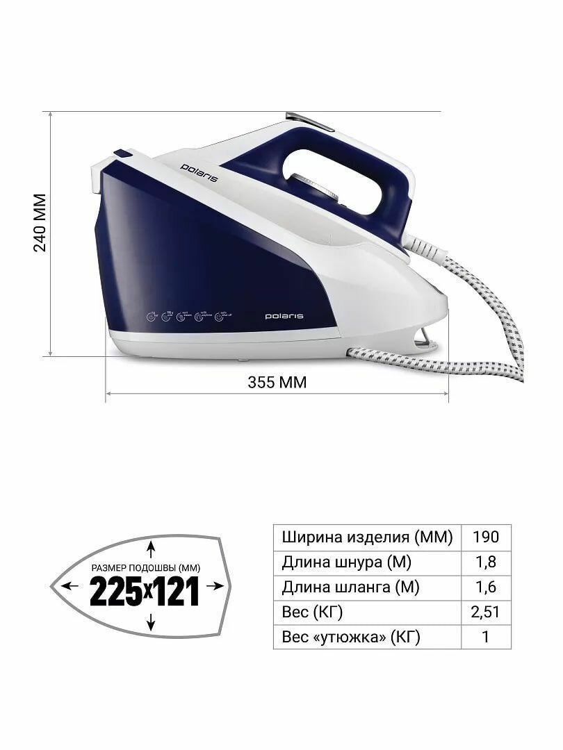 Парогенератор Polaris PSS 8080K - фото №5