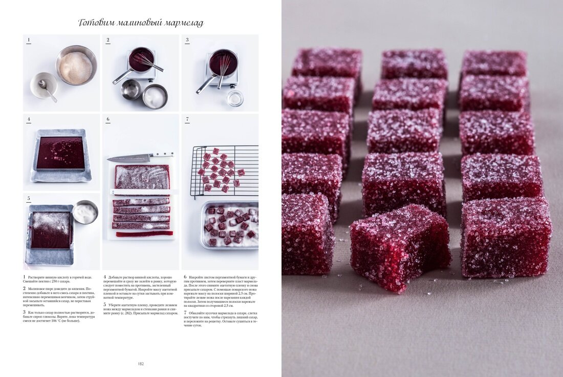 Большая книга сладостей: Праздничные лакомства, конфеты, карамель, шоколад - фото №7