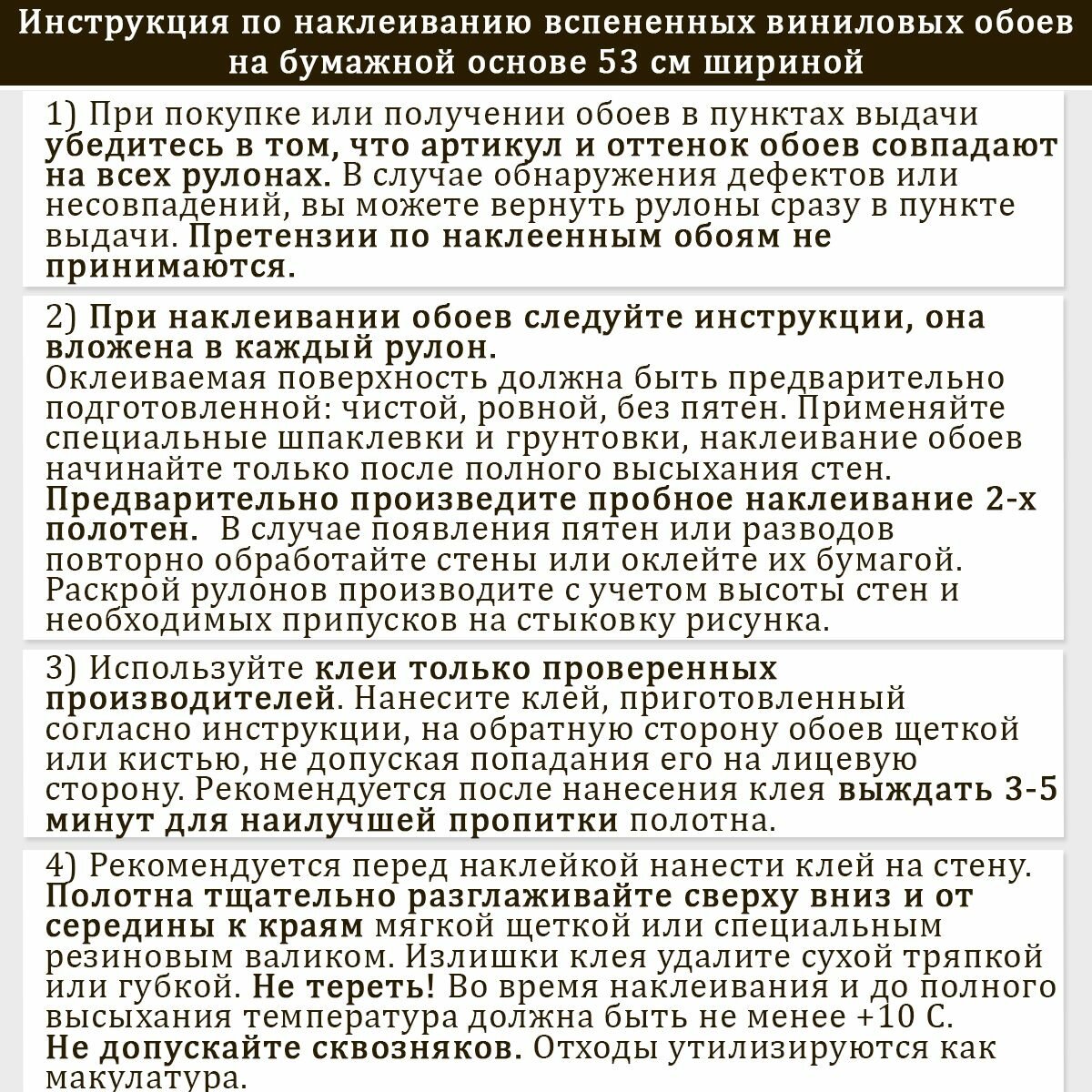 Обои вспененный винил на бумаге, Саратовская обойная фабрика, "Овация" арт. 139-06, 0,53*10м.