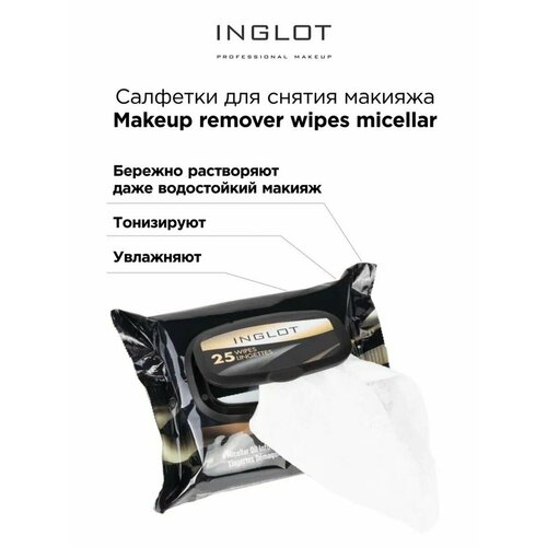 Салфетки для снятия макияжа Makeup remover wipes micellar