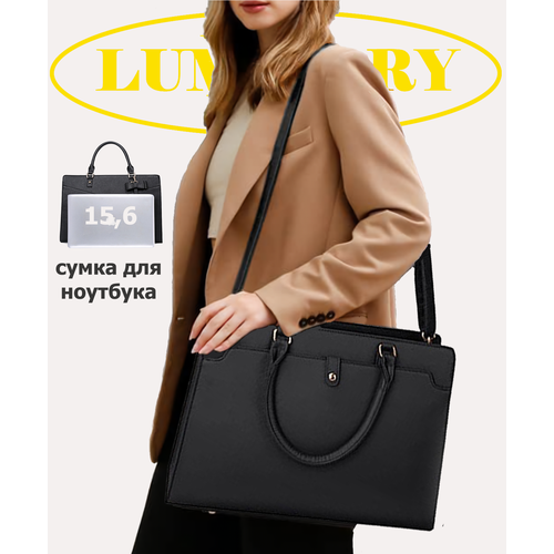 Сумка для ноутбука и документов женская с ремнем