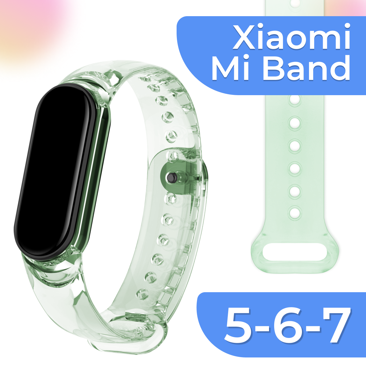 Прозрачный силиконовый ремешок для фитнес трекера Xiaomi Mi Band 5 6 и 7 / Сменный спортивный браслет на смарт часы Сяоми Ми Бэнд 5 6 и 7 / Голубой