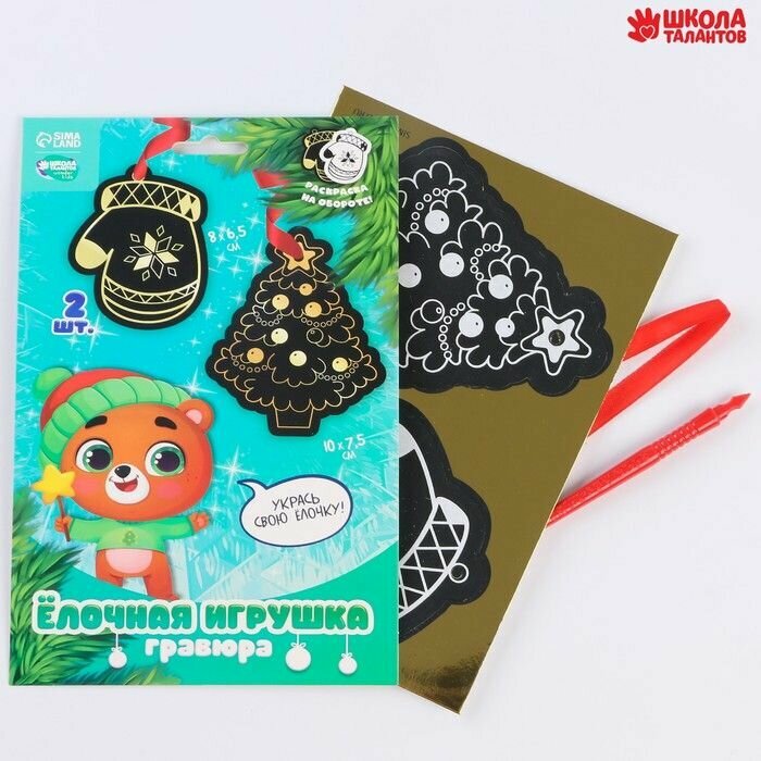 Гравюра-ёлочная игрушка Медведь со звёздочкой , с ленточкой