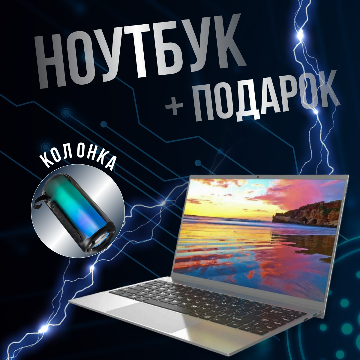 14" Ноутбук Notebook Intel Celeron N4120 Envy14G Windows 11Pro