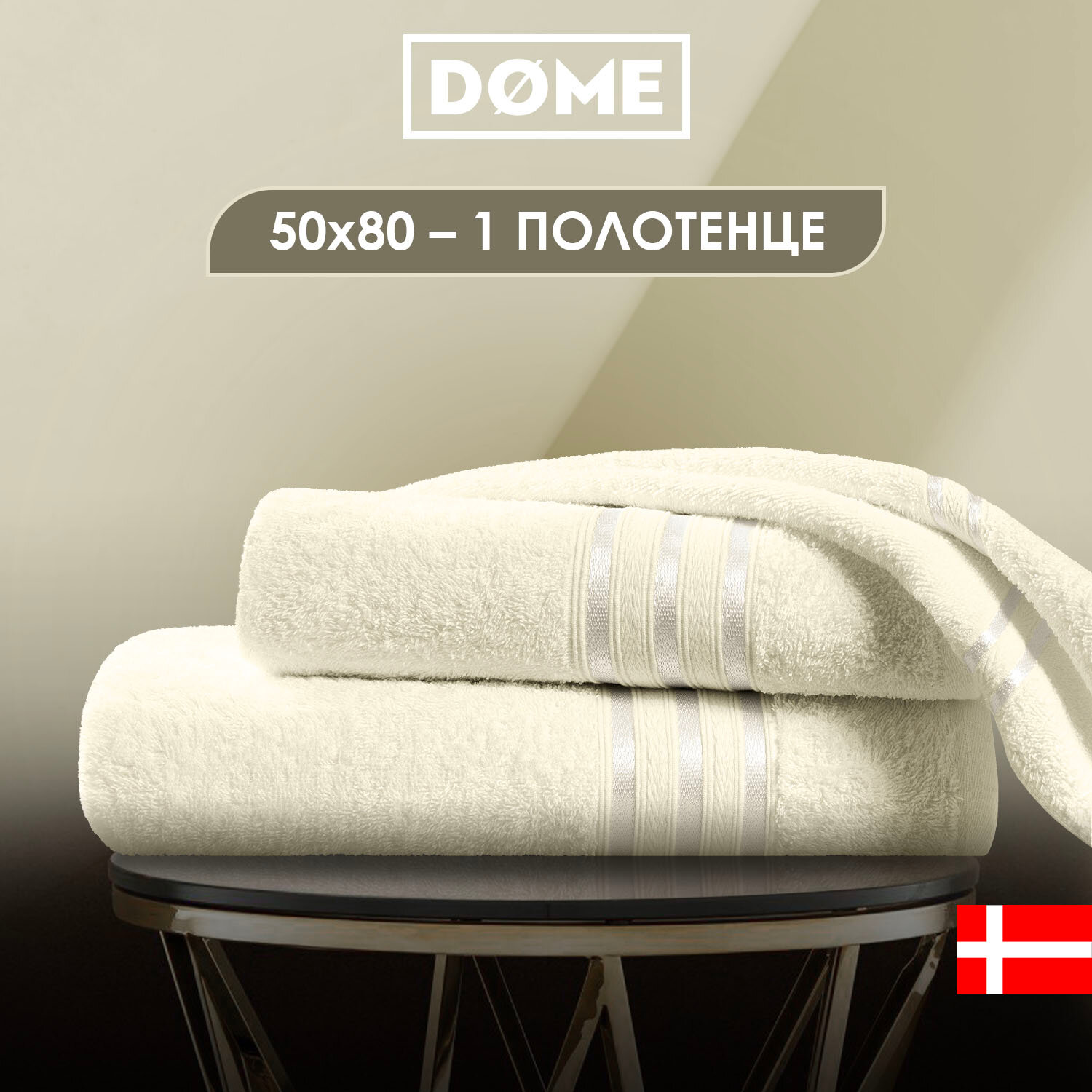 Dome Полотенце для лица Harmonika Цвет: Молочный 50х80 см