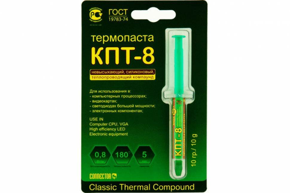 Термопаста КПТ-8 (блистер 10 г) Connector КПТ-8-Б-10гр