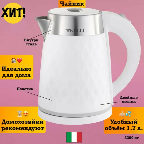 Чайник электрический электрочайник с подсветкой 182500₽