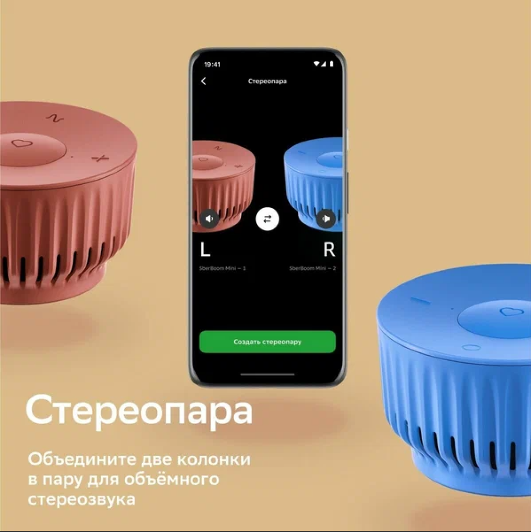Робот пылесос WiFi SLS VC1 и умная колонка SberBoom Mini в подарок — фото 10