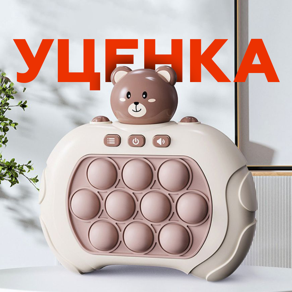 фото Электронный поп ит антистресс Pop it русский язык детская игрушка с быстрым нажимом