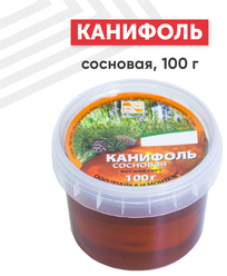 Сосновая канифоль марки "A", 100 гр, применяется в качестве нейтрального флюса