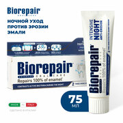 Зубная паста Biorepair® Intensive Night Repair, ночное восстановление, 75 мл