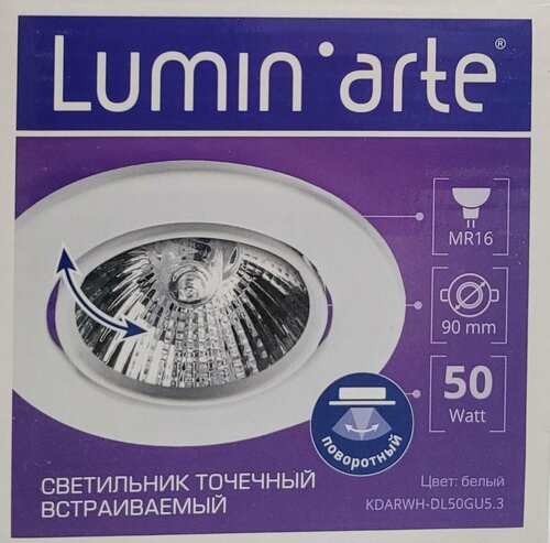 Точечный светильник Luminarte KDARWH-DL50GU5.3-Белый-поворотный
