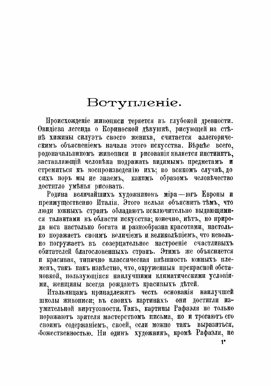 Книга Новая полная школа для самообучения художественной живописи - фото №3
