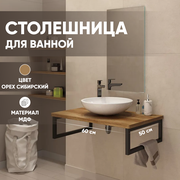 Столешница Leman Орех сибирский 600х500х28 мм влагостойкая из МДФ для ванной под раковину и стиральную машину
