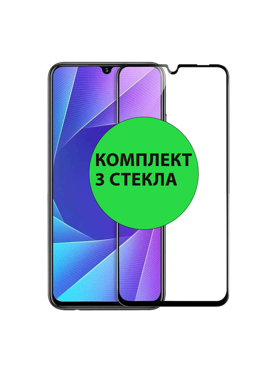 Комплект 2шт. Защитное стекло 3D Tempered Glass для Vivo Y95 полный клей ( черная рамка )