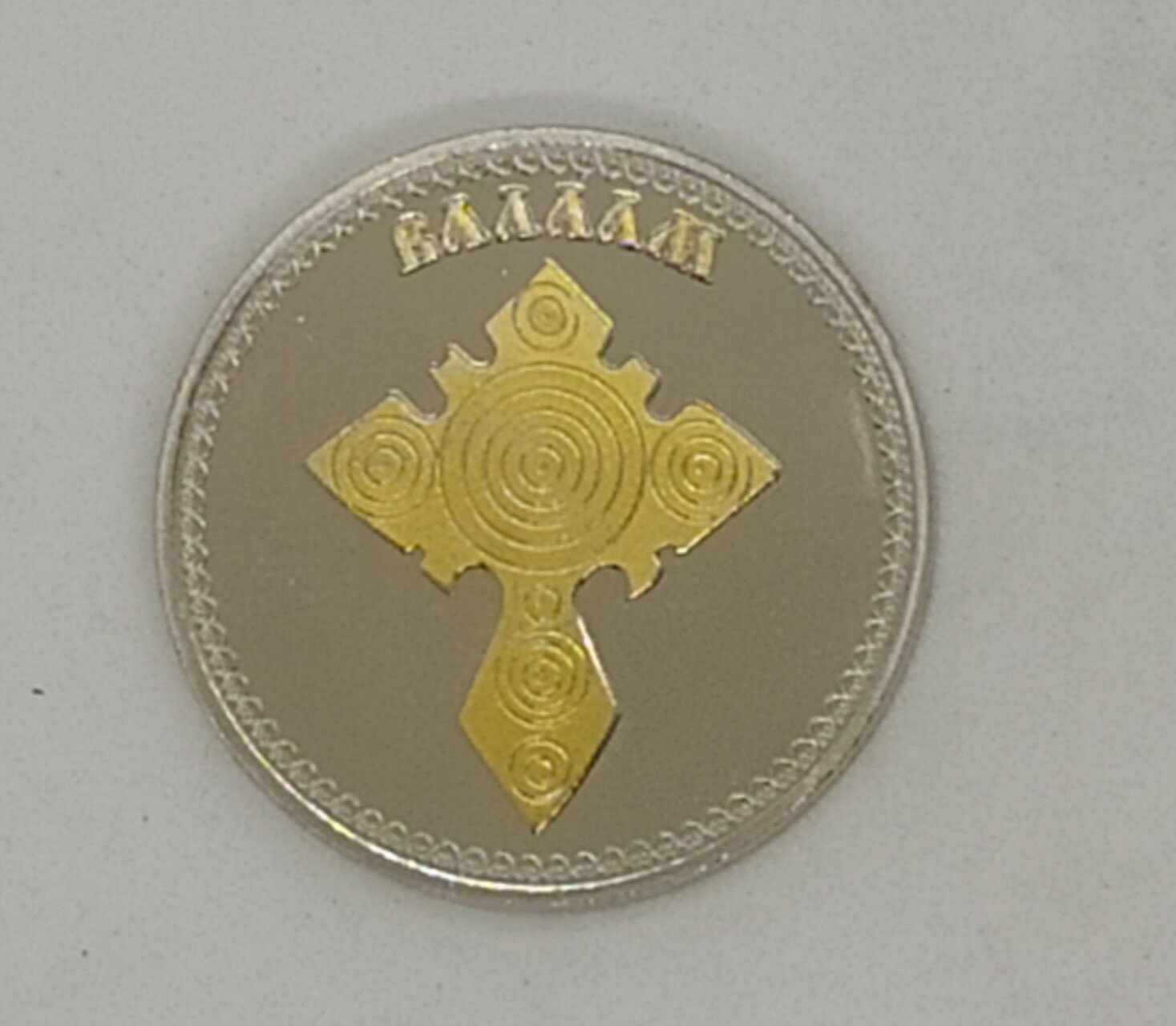 Монета сувенирная " Валаам " — фото 1