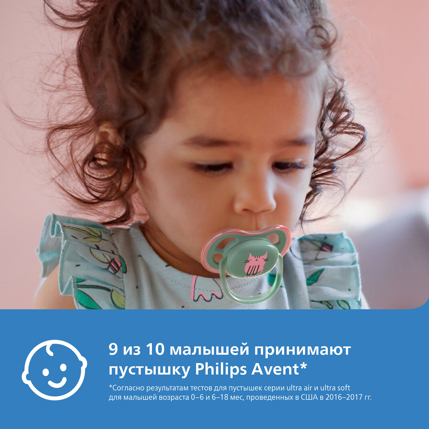 Cоска-пустышка силиконовая ортодонтическая с футляром 6-18 мес. Ultra Air Philips Avent 2шт (SCF085/18) Philips Consumer Lifestyle B.V. - фото №2