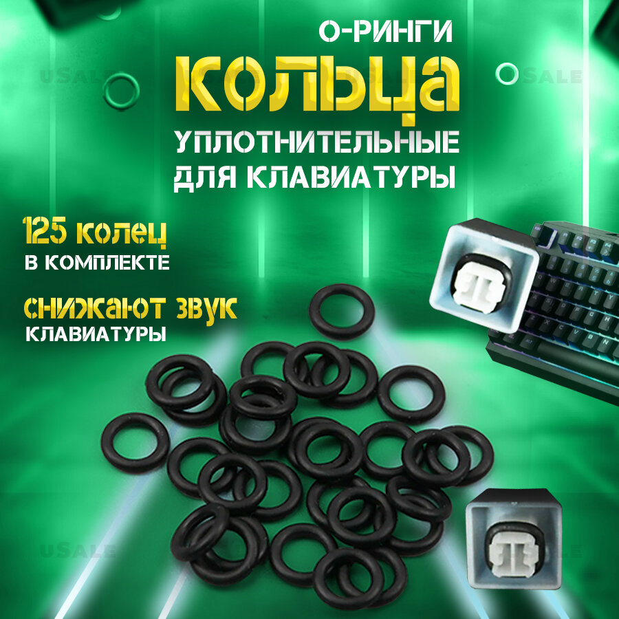 Демпферные кольца для клавиатуры купить — купить по низкой цене на ...