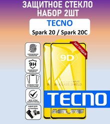 Защитное полноэкранное стекло для Tecno Spark 20 / Spark 20C / Набор 2 Штуки ( Техно Спарк 20Ц / Спарк 20 ) Full Glue