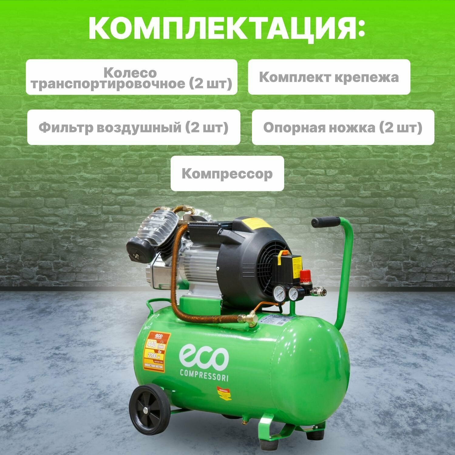 Компрессор масляный Eco AE-502-3 50 л 22 кВт