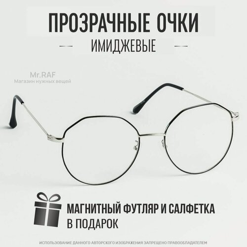 Изображение товара Очки компьютерные прозрачные, универсальные прозрачные без диоптрий нулевки серебристые имиджевые