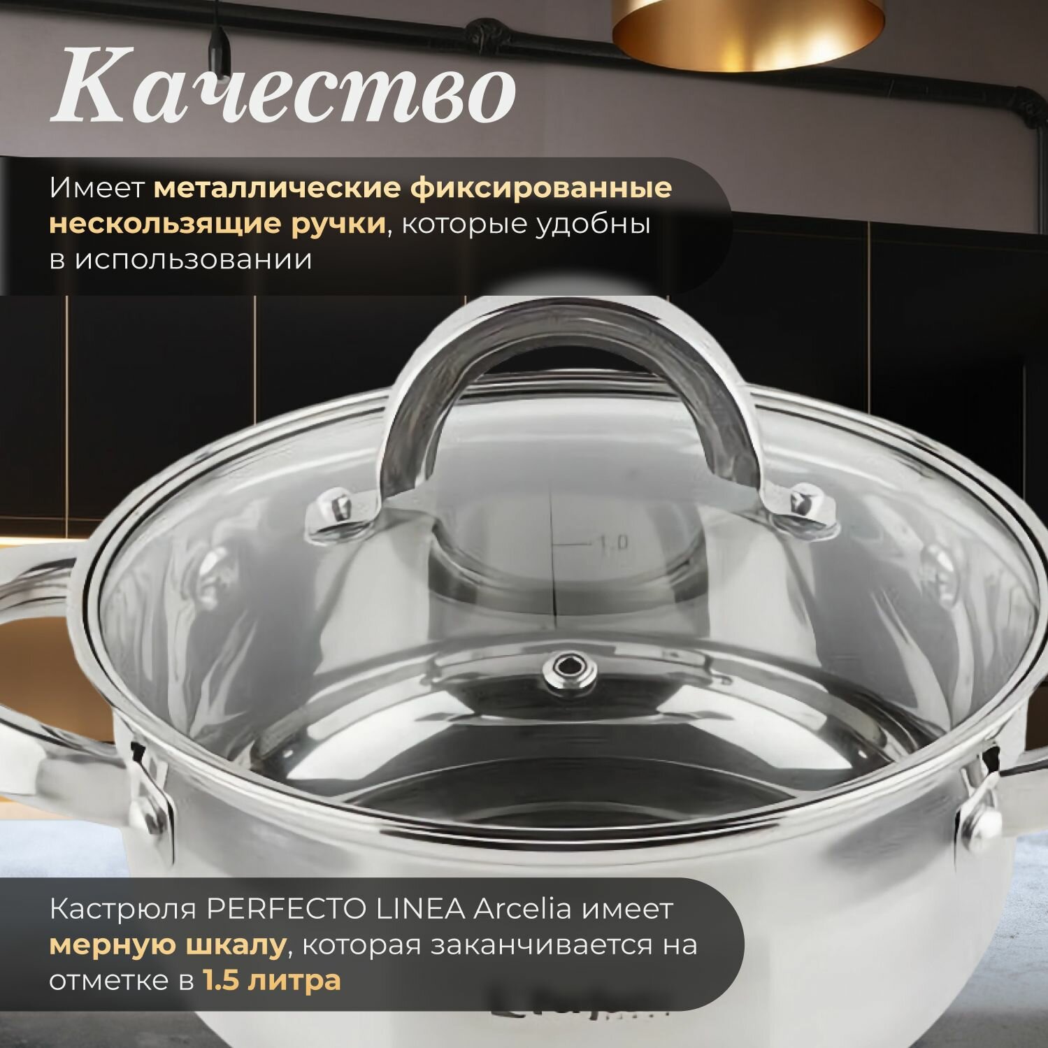 Кастрюля из нерж. стали, 2.6 л, ф 20 x 10 см, STARCOOK, PERFECTO LINEA (50-520100)