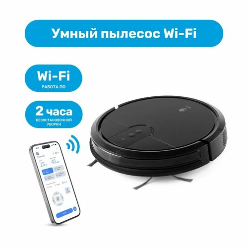 SLS Робот-пылесос VC-03 WiFi black sls обогреватель heat 03 2квт wifi white