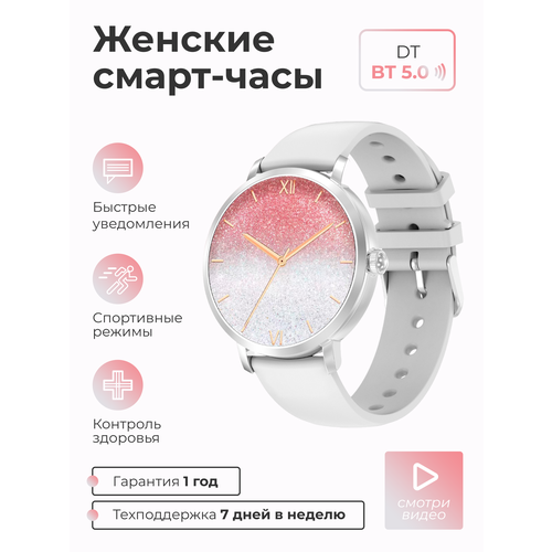 Смарт-часы умные наручные SMART PRESENT DT S женские круглые с функцией телефона водонепроницаемые серые 799000₽