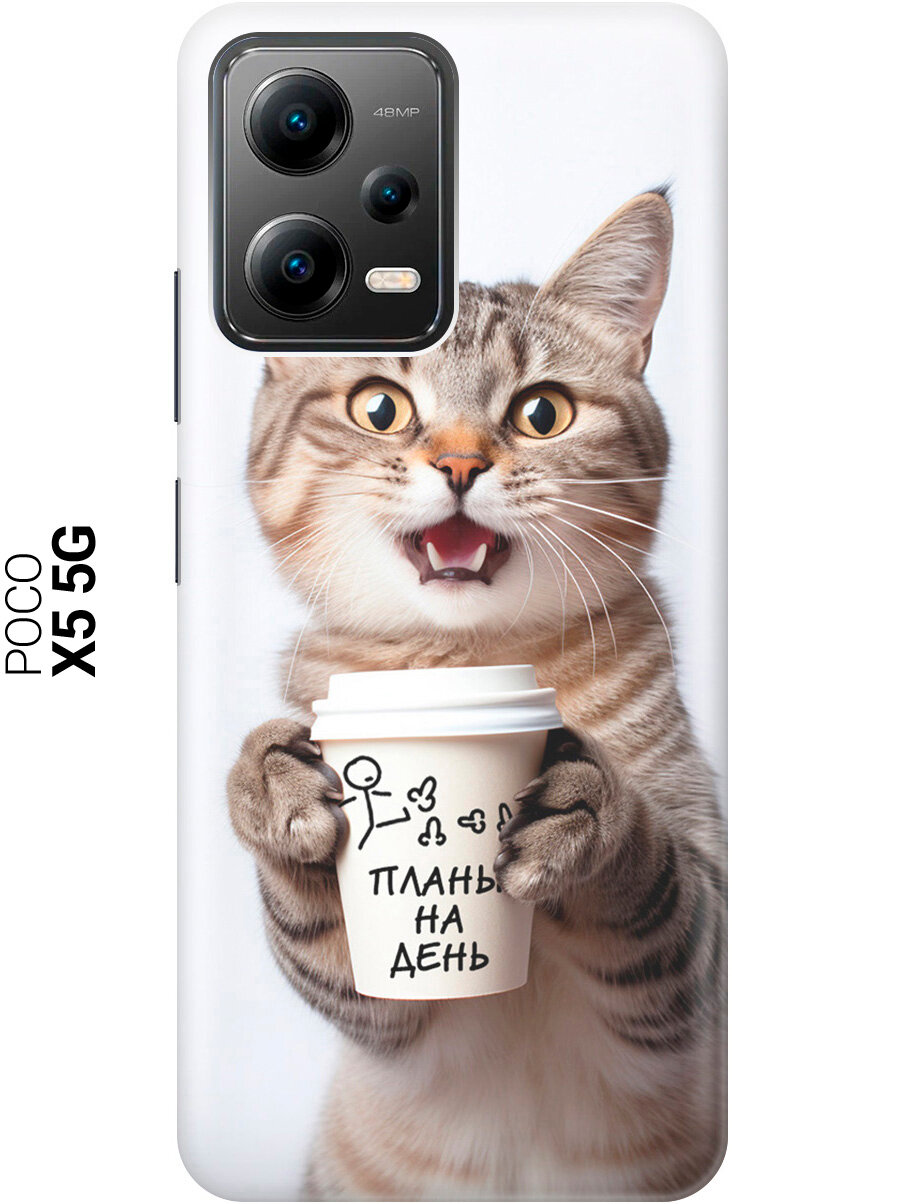Силиконовый чехол на Xiaomi Poco X5 5G / Сяоми Поко Х5 5Г с рисунком "Котик и его планы"