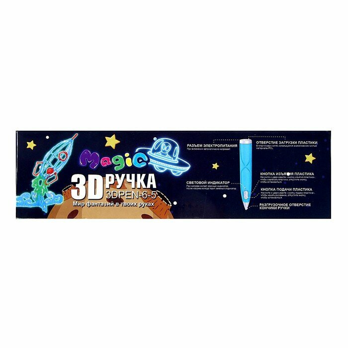 3D ручка, набор PCL пластика светящегося в темноте, мод. PN016, цвет желтый — фото 5