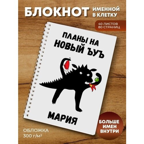 Тетрадь на пружине 