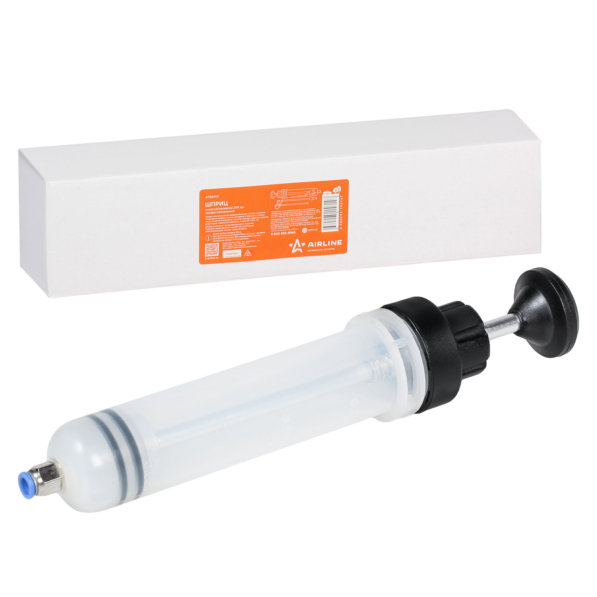 фото Шприц сливной/заливной (пластик) 200мл Профессиональный ATBA001 AIRLINE