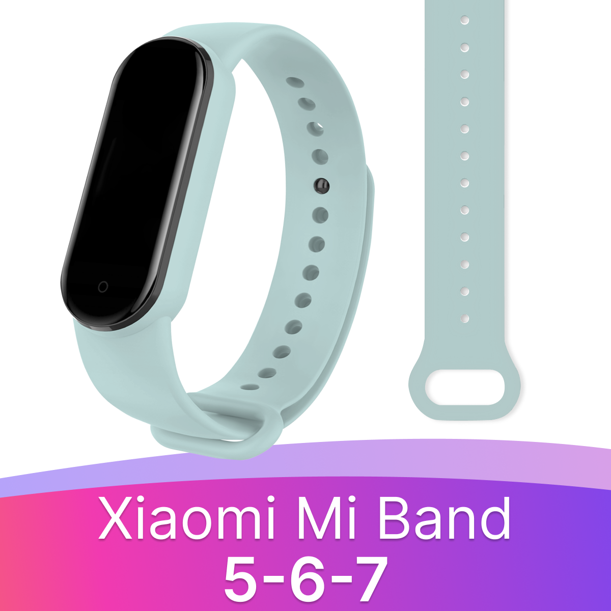 Силиконовый ремешок для фитнес-трекер Xiaomi Mi Band 5, 6 и 7 / Спортивный сменный браслет на смарт часы Сяоми Ми Бэнд 5, 6 и 7 / Светло-голубой