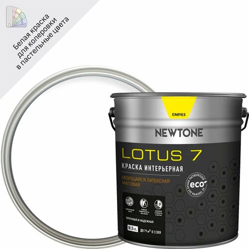 Краска для стен и потолков Newtone Lotus 7 цвет белый 8.5 л