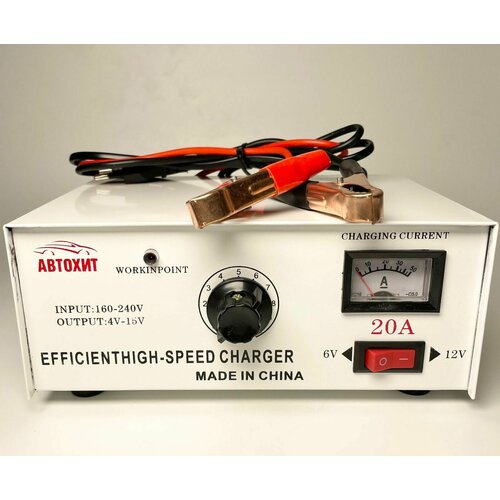 Зарядное устройство для автомобильного аккумулятора 20А 6V 12V 170000₽