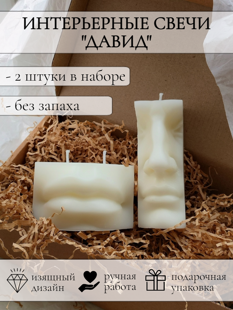 фото Свечи интерьерные 2 штуки, набор свечей без запаха, декоративные свечи для дома
