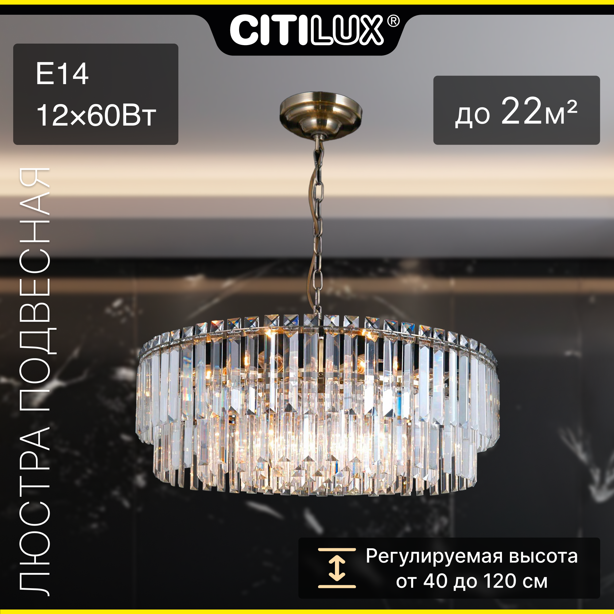 Люстра Citilux ФОНДА CL303223 - фото №1