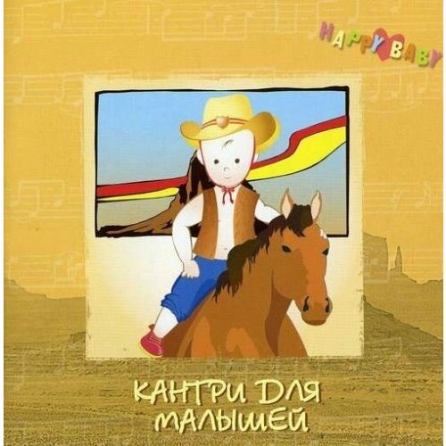 AUDIO CD Happy Baby: Country for Kids