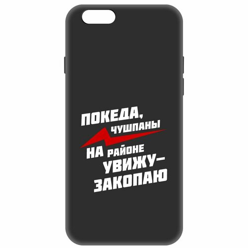 Чехол-накладка Krutoff Soft Case Покеда, чушпаны для iPhone 6/6s черный чехол накладка krutoff soft case покеда чушпаны для iphone 14 черный