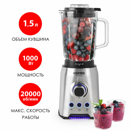 Купить Блендер стационарный HOTTER HX-6490 со стеклянной чашей 1,5 ...